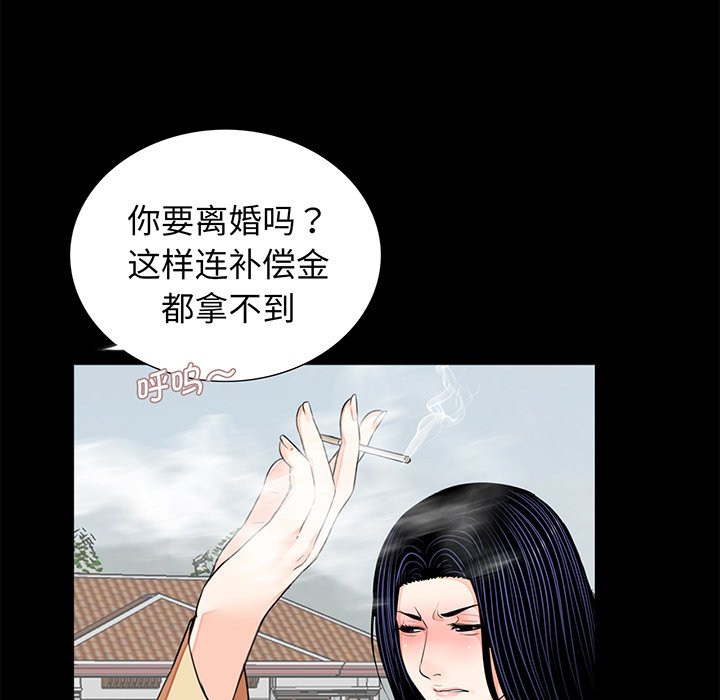 [韩国漫画] 借子 剧情,不伦#[106P]-59
