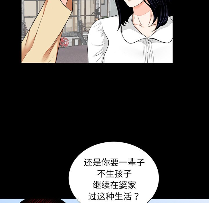 [韩国漫画] 借子 剧情,不伦#[106P]-60