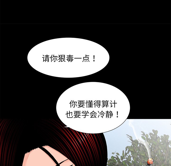 [韩国漫画] 借子 剧情,不伦#[106P]-62