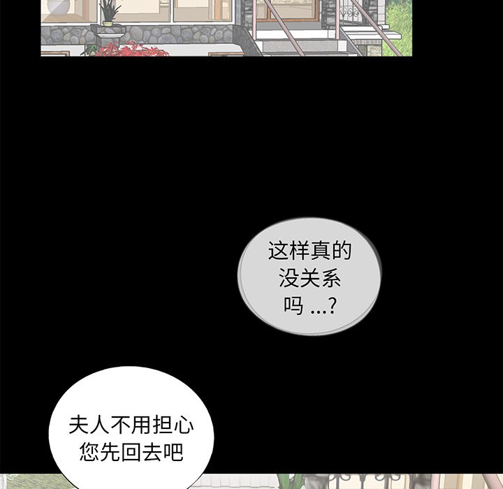 [韩国漫画] 借子 剧情,不伦#[106P]-67