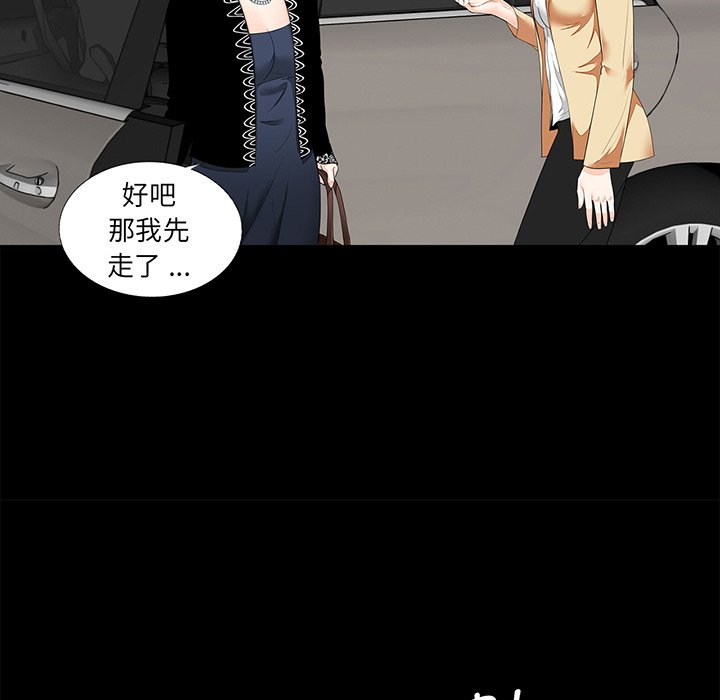 [韩国漫画] 借子 剧情,不伦#[106P]-70