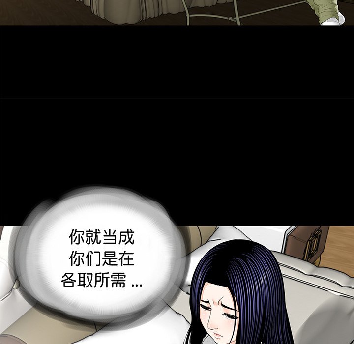 [韩国漫画] 借子 剧情,不伦#[106P]-79