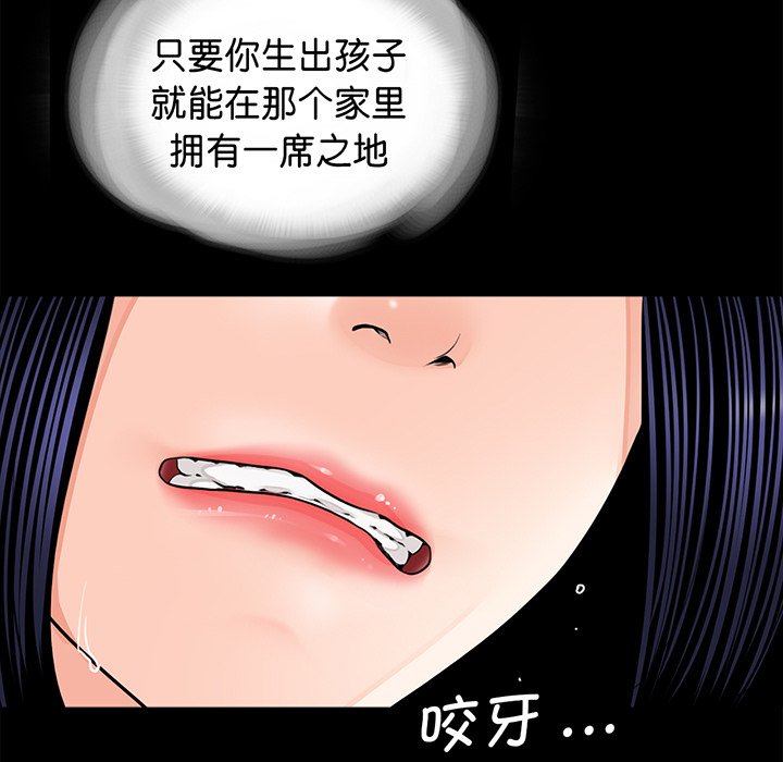 [韩国漫画] 借子 剧情,不伦#[106P]-81