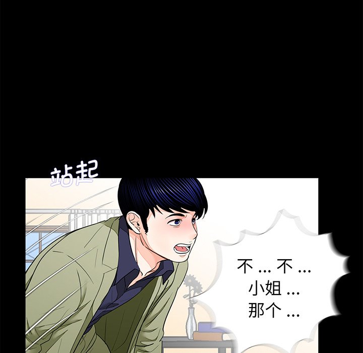 [韩国漫画] 借子 剧情,不伦#[106P]-85