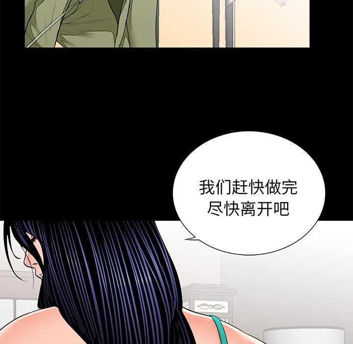 [韩国漫画] 借子 剧情,不伦#[106P]-86