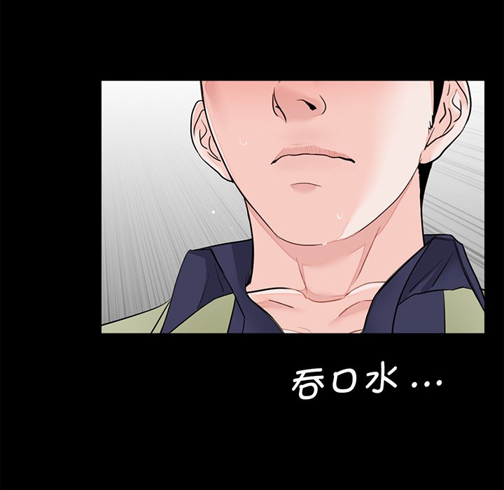 [韩国漫画] 借子 剧情,不伦#[106P]-94