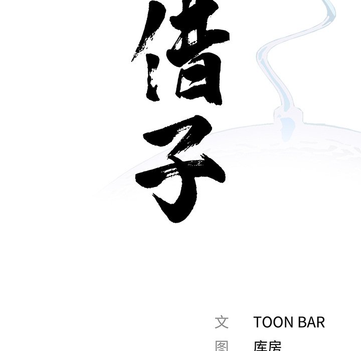 [韩国漫画] 借子 剧情,不伦#[104P]-24