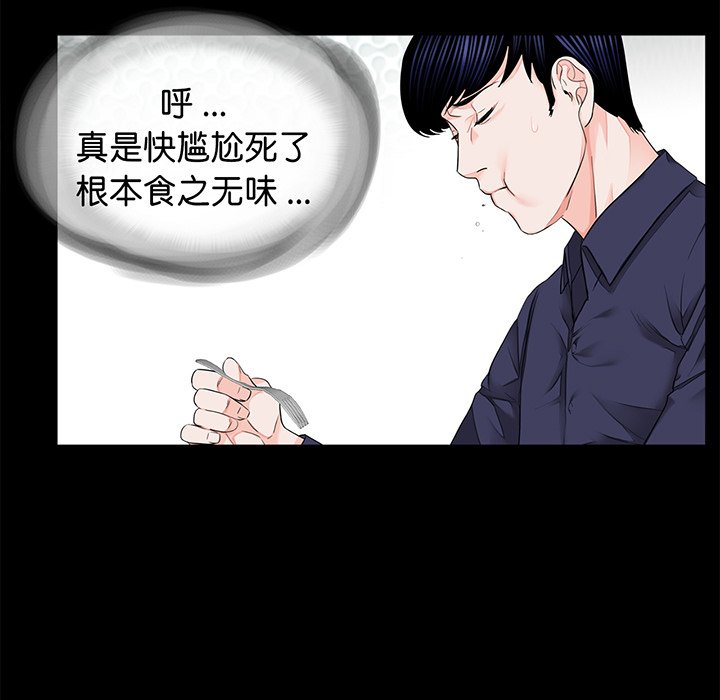 [韩国漫画] 借子 剧情,不伦#[104P]-31