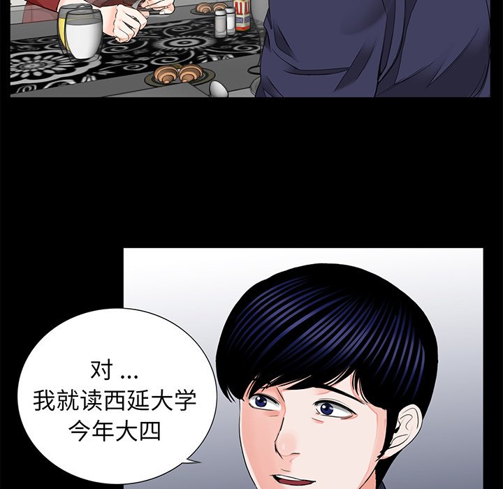 [韩国漫画] 借子 剧情,不伦#[104P]-33