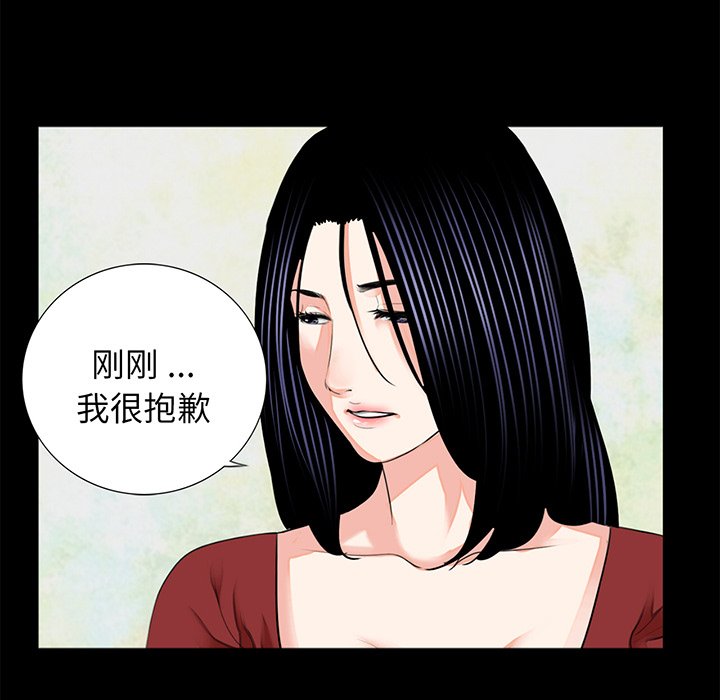 [韩国漫画] 借子 剧情,不伦#[104P]-41