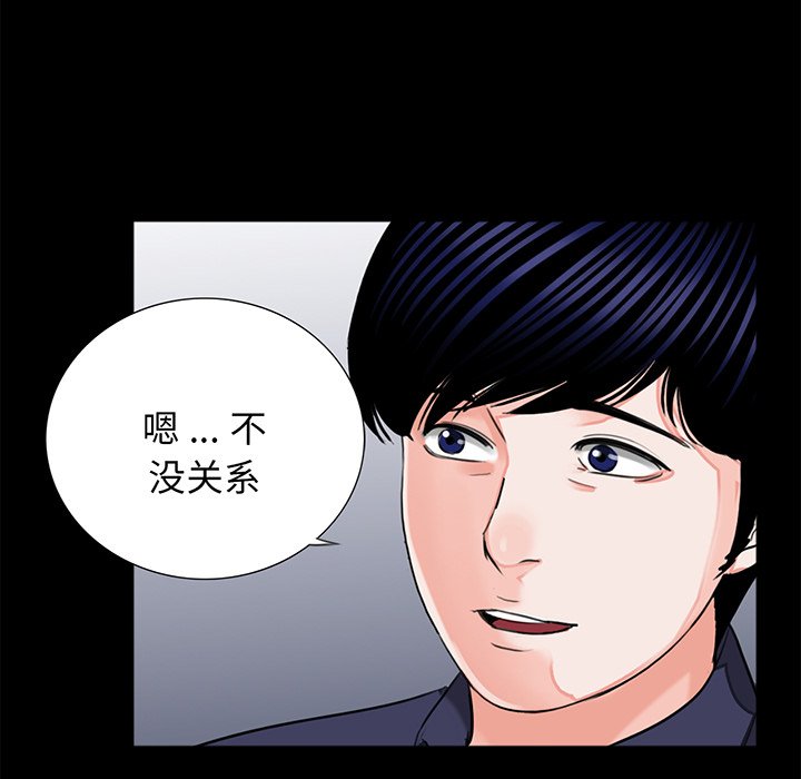 [韩国漫画] 借子 剧情,不伦#[104P]-42