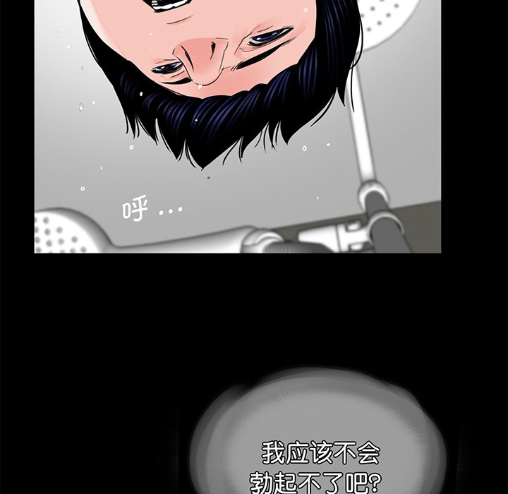 [韩国漫画] 借子 剧情,不伦#[104P]-50