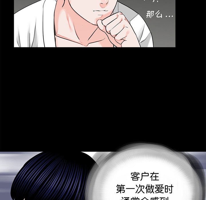 [韩国漫画] 借子 剧情,不伦#[104P]-76