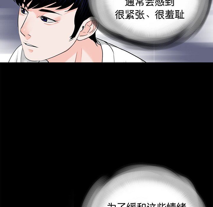 [韩国漫画] 借子 剧情,不伦#[104P]-77