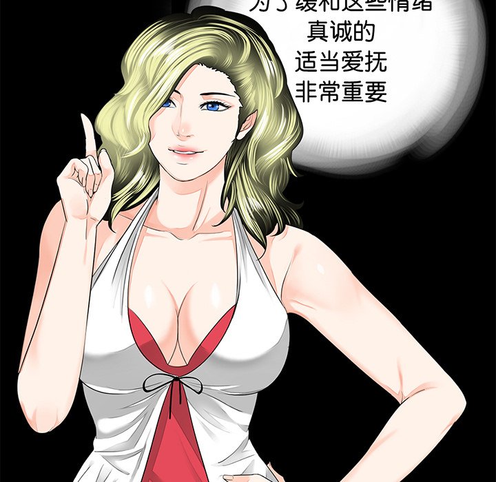 [韩国漫画] 借子 剧情,不伦#[104P]-78