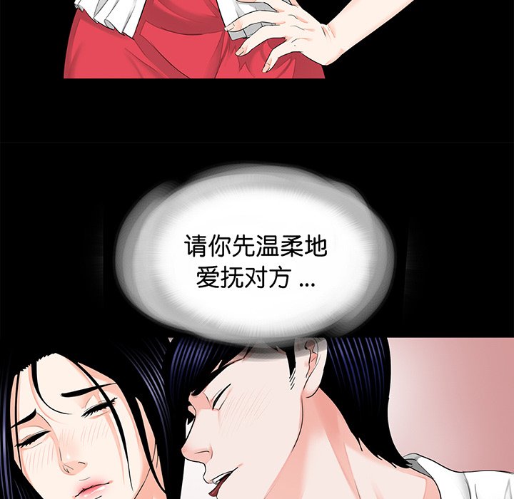 [韩国漫画] 借子 剧情,不伦#[104P]-79