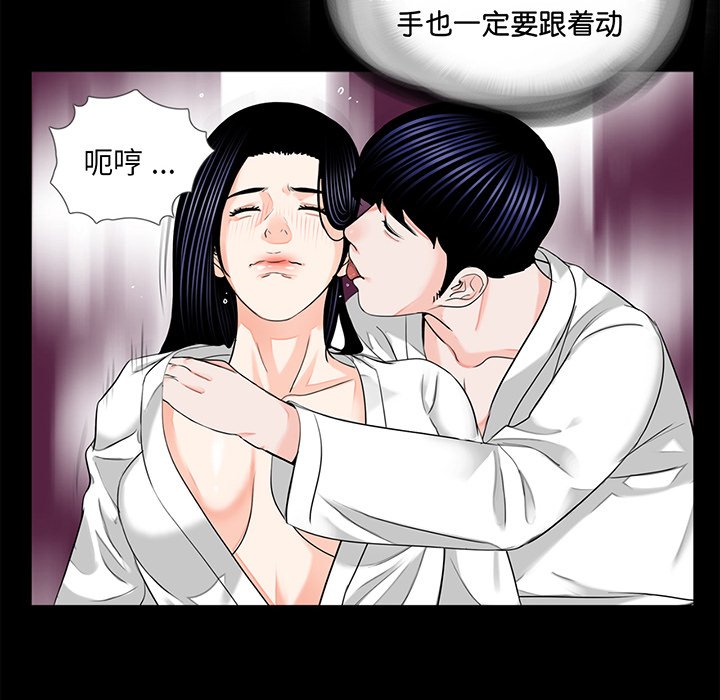 [韩国漫画] 借子 剧情,不伦#[104P]-82
