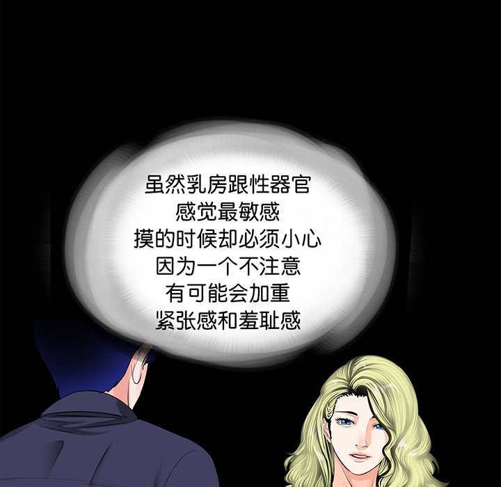 [韩国漫画] 借子 剧情,不伦#[104P]-83