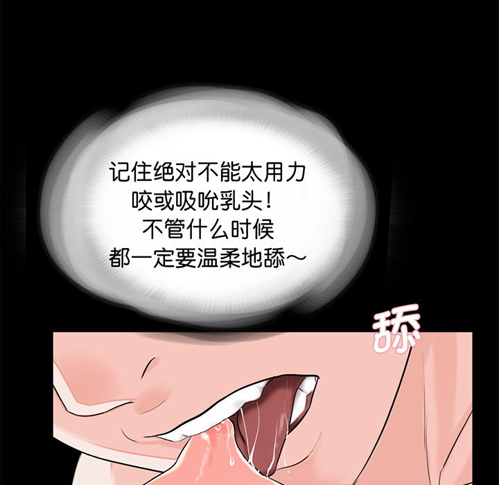 [韩国漫画] 借子 剧情,不伦#[104P]-93
