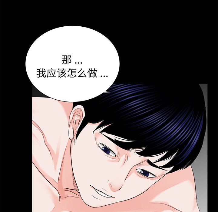 [韩国漫画] 借子 剧情,不伦#[105P]-12