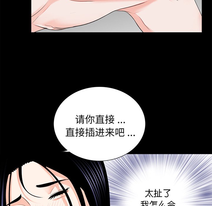 [韩国漫画] 借子 剧情,不伦#[105P]-13