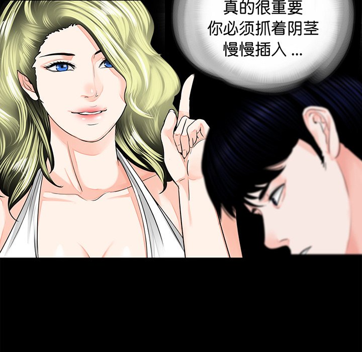 [韩国漫画] 借子 剧情,不伦#[105P]-16