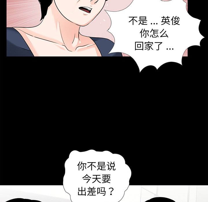 [韩国漫画] 借子 剧情,不伦#[105P]-30