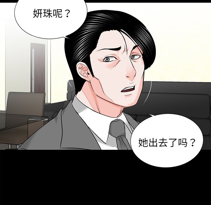 [韩国漫画] 借子 剧情,不伦#[105P]-33