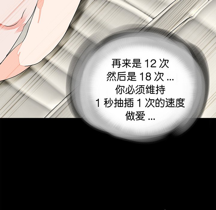 [韩国漫画] 借子 剧情,不伦#[105P]-40