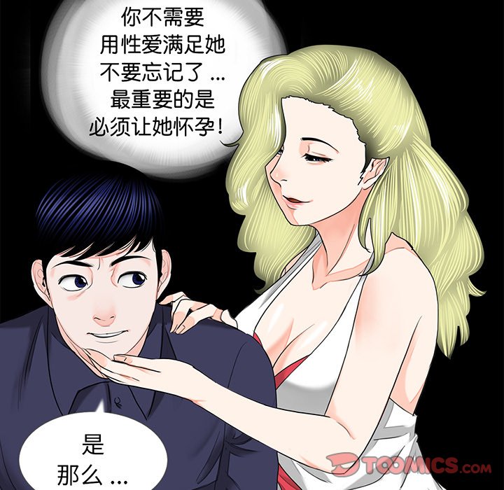 [韩国漫画] 借子 剧情,不伦#[105P]-56