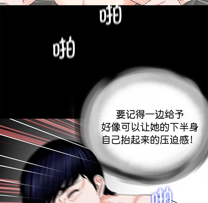 [韩国漫画] 借子 剧情,不伦#[105P]-63