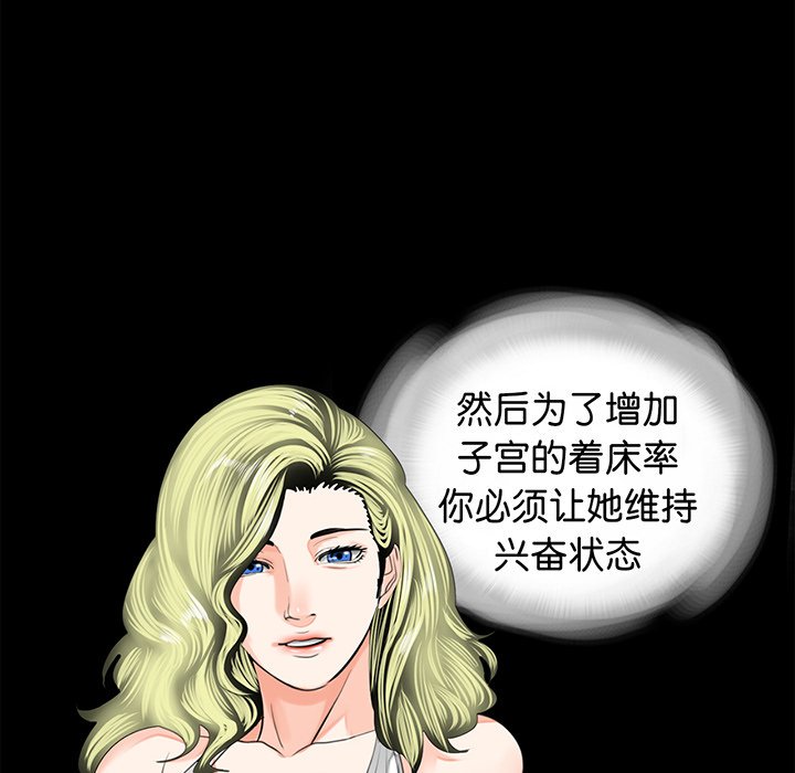 [韩国漫画] 借子 剧情,不伦#[105P]-76