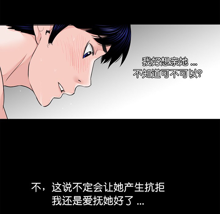 [韩国漫画] 借子 剧情,不伦#[105P]-80