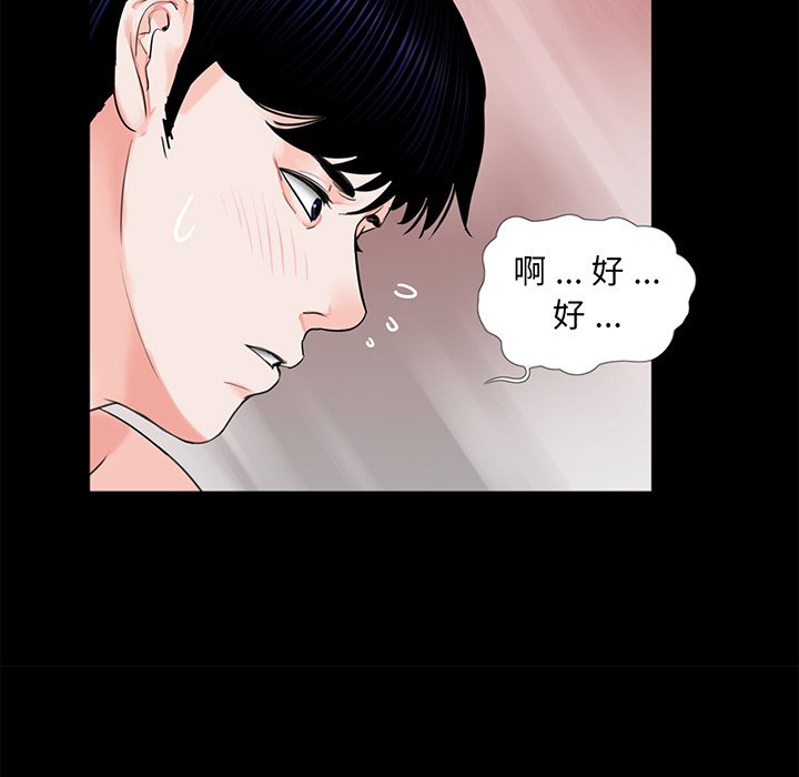 [韩国漫画] 借子 剧情,不伦#[105P]-87