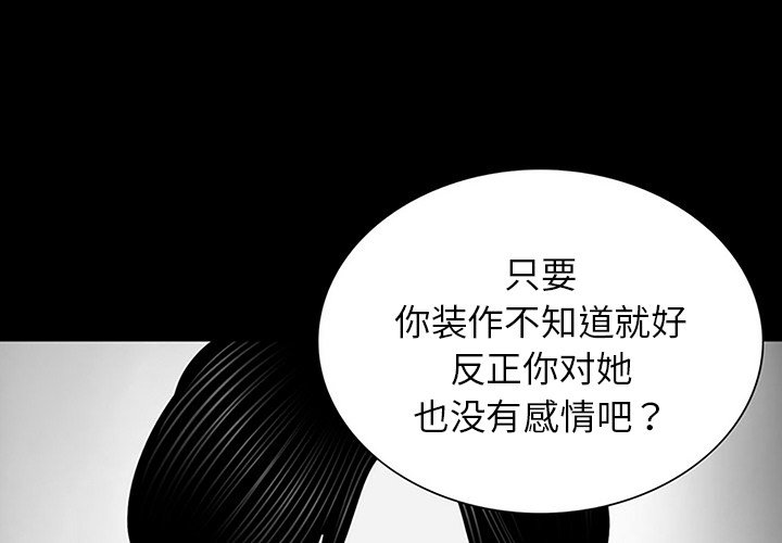 [韩国漫画] 借子 剧情,不伦#[112P]-1