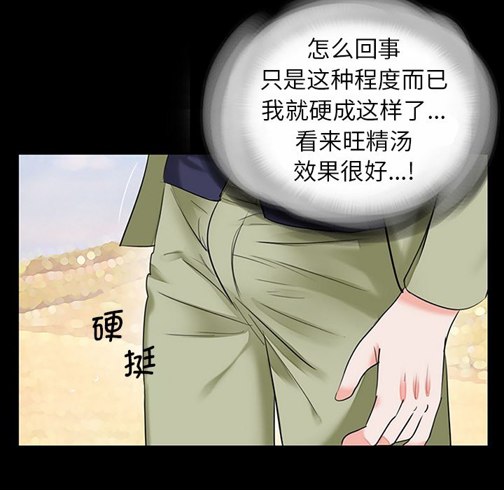 [韩国漫画] 借子 剧情,不伦#[112P]-101