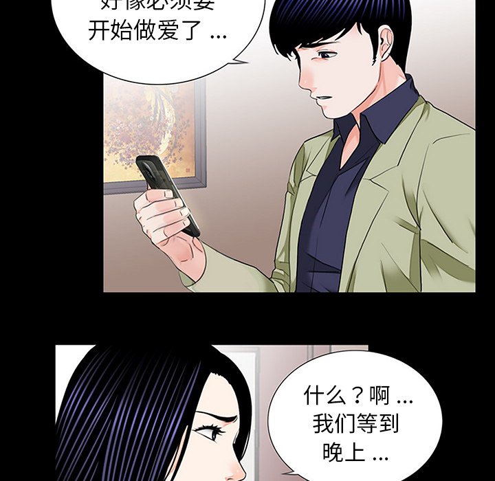 [韩国漫画] 借子 剧情,不伦#[112P]-108