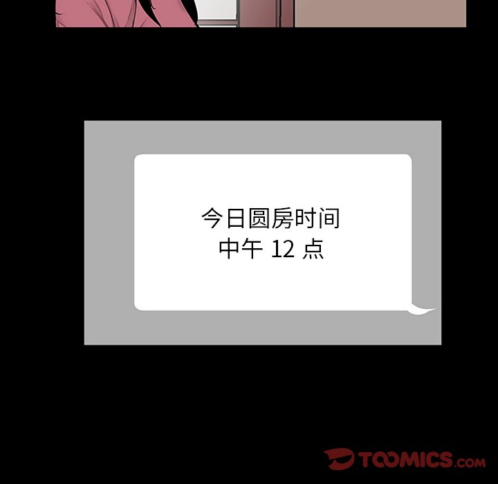 [韩国漫画] 借子 剧情,不伦#[112P]-110