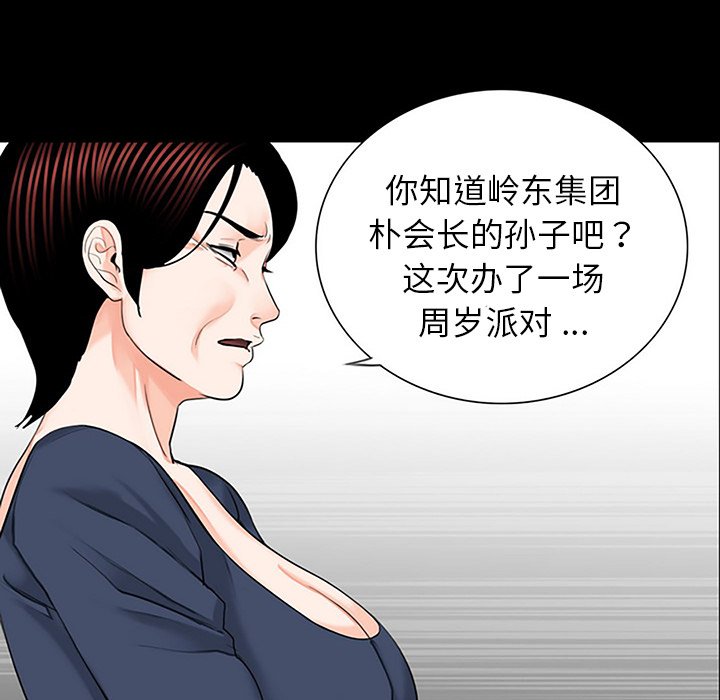 [韩国漫画] 借子 剧情,不伦#[112P]-12