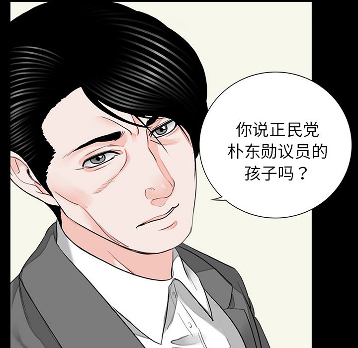 [韩国漫画] 借子 剧情,不伦#[112P]-14