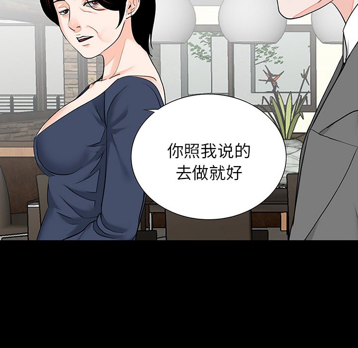 [韩国漫画] 借子 剧情,不伦#[112P]-18