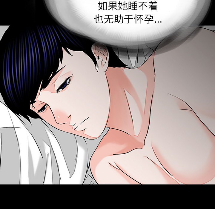 [韩国漫画] 借子 剧情,不伦#[112P]-34