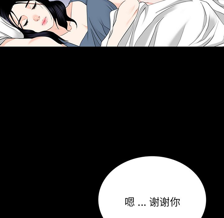 [韩国漫画] 借子 剧情,不伦#[112P]-36