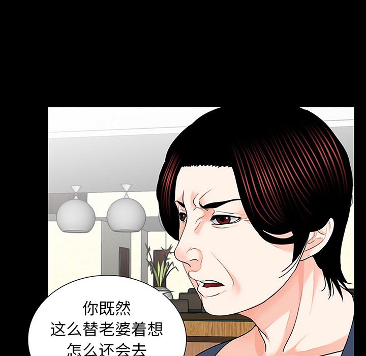 [韩国漫画] 借子 剧情,不伦#[112P]-5