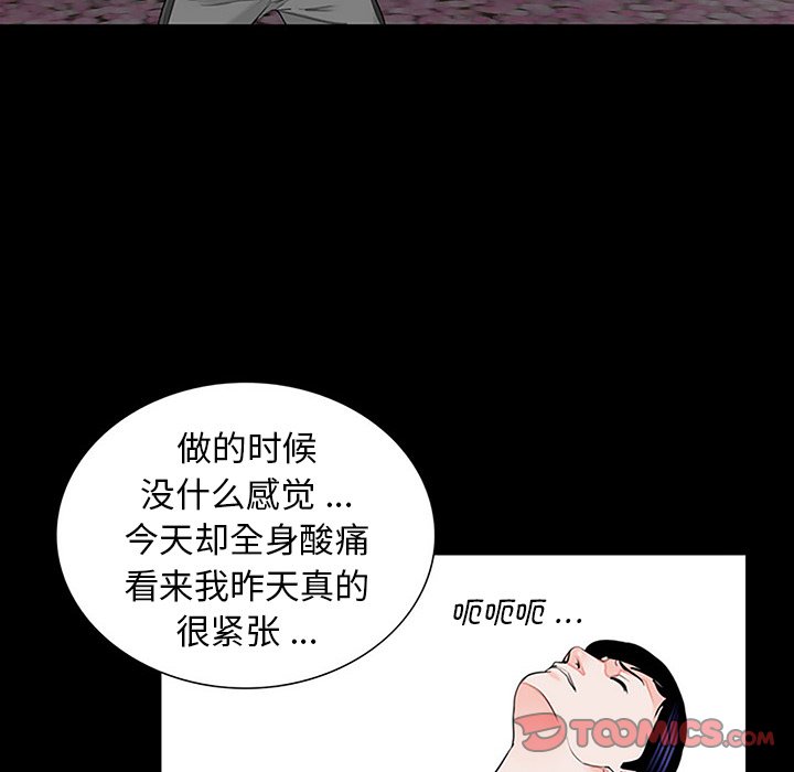[韩国漫画] 借子 剧情,不伦#[112P]-56