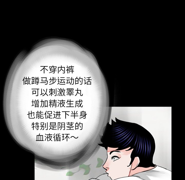 [韩国漫画] 借子 剧情,不伦#[112P]-66