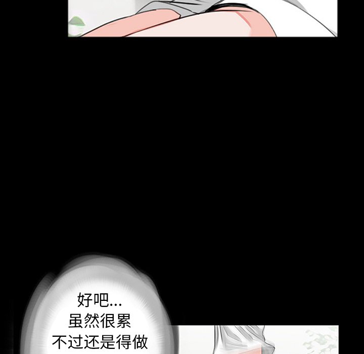 [韩国漫画] 借子 剧情,不伦#[112P]-67
