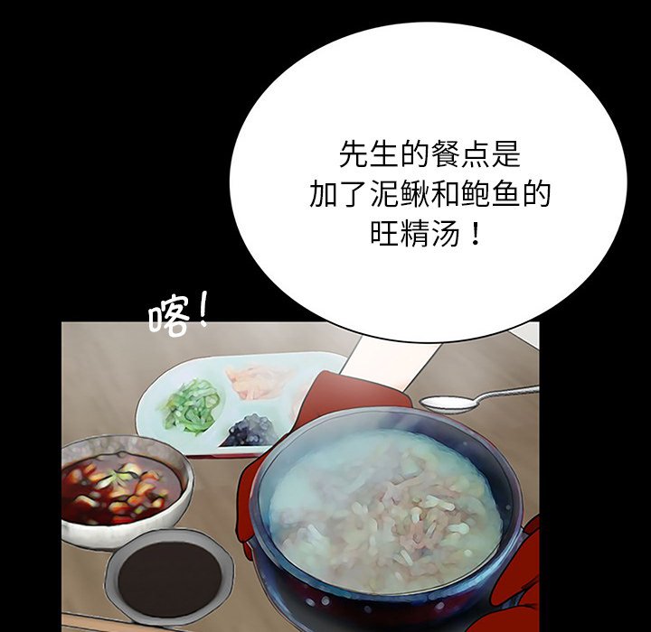 [韩国漫画] 借子 剧情,不伦#[112P]-78