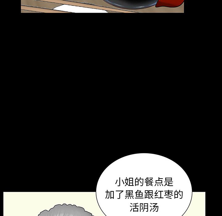 [韩国漫画] 借子 剧情,不伦#[112P]-79