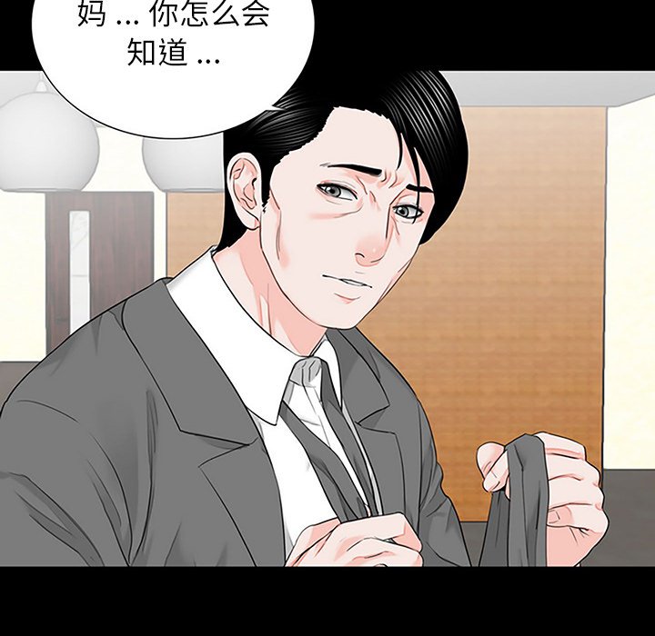 [韩国漫画] 借子 剧情,不伦#[112P]-8